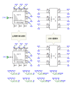 信号采集及相序分量计算.png