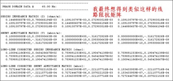 阻抗矩阵.JPG