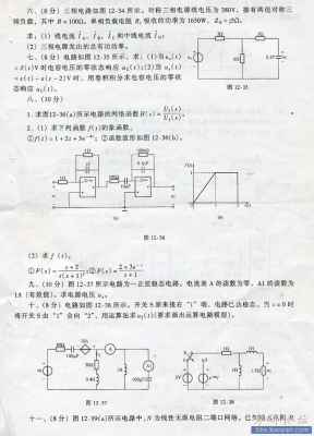 bbs[1].kaoyan.com-清华大学2001电路02.jpg