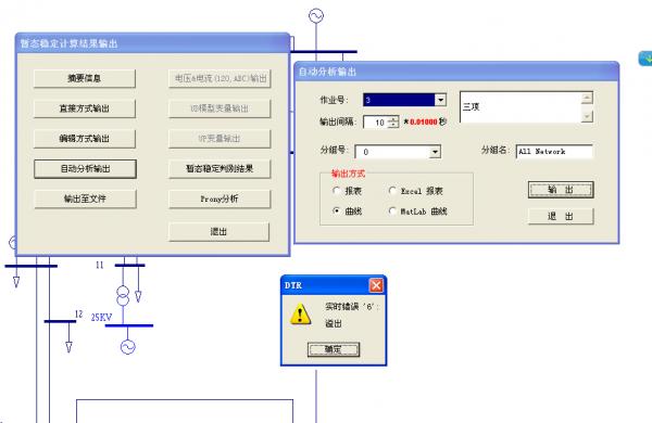 出现的异常