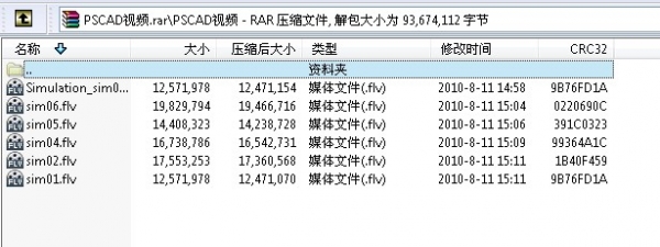 pscad视频内容.jpg